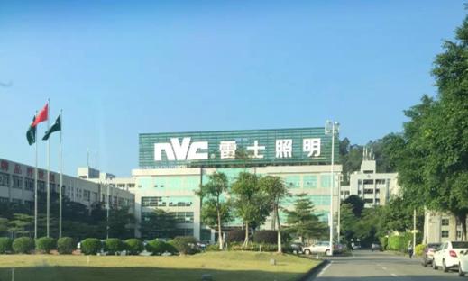 誠之益電路成功中標“雷士照明-LED鋁基板項目” 誠之益電路成功中標“雷士照明-LED鋁基板項目”