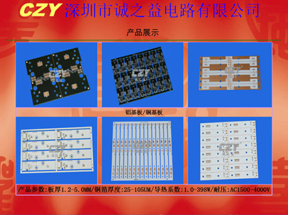 散熱性較大的鋁基板 散熱性較大的鋁基板